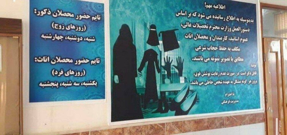 حجاب مورد نظر طالبان برای دختران در دانشگاهها حجاب مورد نظر طالبان برای دختران در دانشگاهها