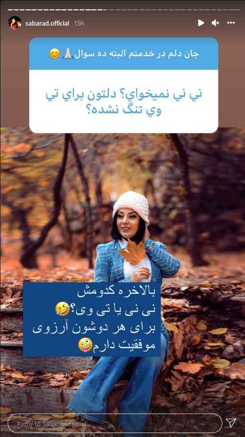 وقتی صبا راد بین بارداری و مجریگری مانده است + عکس