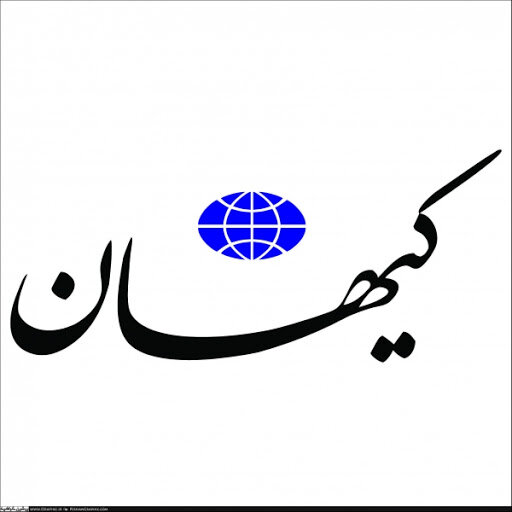 کیهان پشت صحنه قتل روحانیون مشهد و گنبدکاوس را کشف کرد