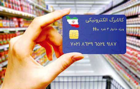 کالابرگ رسما از راه رسید