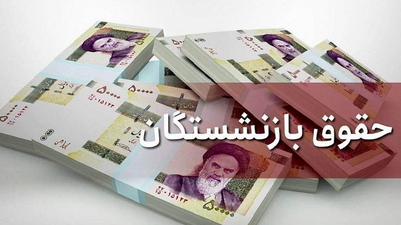 توهین به بازنشستگان تامین اجتماعی با عدم افزایش حقوق ! توهین به بازنشستگان تامین اجتماعی با عدم افزایش حقوق !