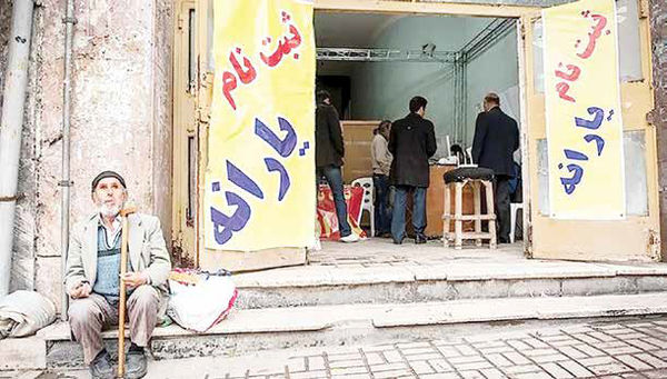 فقرایی که در فرمولهای دولتی، ثروتمند شدند! فقرایی که در فرمولهای دولتی، ثروتمند شدند!