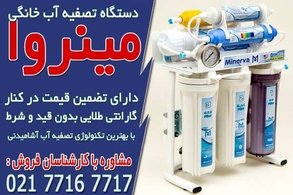 نکات مهم در خرید دستگاه تصفیه آب خانگی نکات مهم در خرید دستگاه تصفیه آب خانگی