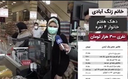 درباره فاکتور خرید جنجالى خانم زنگ آبادى درباره فاکتور خرید جنجالى خانم زنگ آبادى