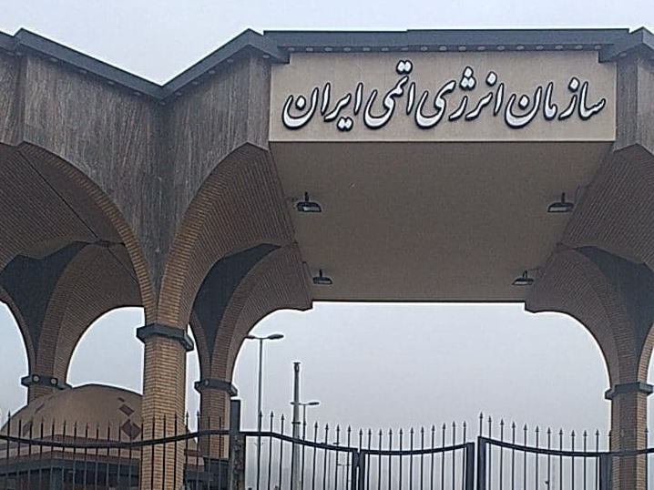 پاسخ ایران به آژانس: احتمالاً عناصر خارجی با خرابکاری، در آلودگی برخی مکانها به ذرات اورانیوم دخیل بودهاند پاسخ ایران به آژانس: احتمالاً عناصر خارجی با خرابکاری، در آلودگی برخی مکانها به ذرات اورانیوم دخیل بودهاند