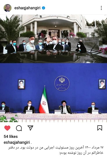 توصيه اسحاق جهانگيرى درباره احياى برجام/ واكنش معاون اول سابق به درخواست رئيسى و مخبر توصيه اسحاق جهانگيرى درباره احياى برجام/ واكنش معاون اول سابق به درخواست رئيسى و مخبر