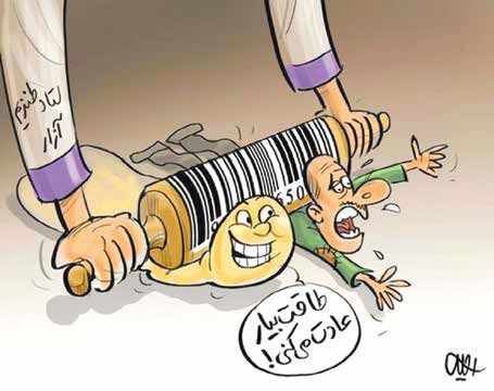 اجناس هنوز هم گران میشوند اجناس هنوز هم گران میشوند