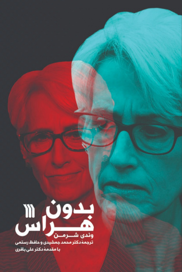 مذاکره کار بزدل ها نیست مذاکره کار بزدل ها نیست