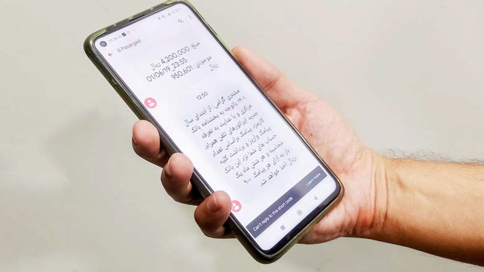 جنجال پیامکهای 90 تومانی جنجال پیامکهای 90 تومانی