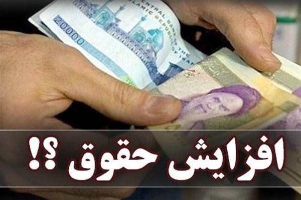 ابلاغ بخشنامه اجرایی قانون ترمیم و افزایش حقوق بازنشستگان و کارمندان + جزئیات ابلاغ بخشنامه اجرایی قانون ترمیم و افزایش حقوق بازنشستگان و کارمندان + جزئیات