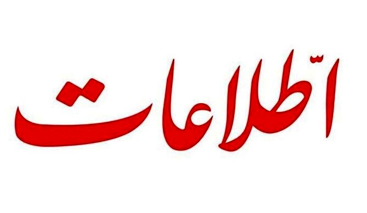 اطلاعات: بی رودربایستی کفگیر درآمد مردم به ته دیگ خورده است /دولت تامین کسر بودجه از جیب مردم را متوقف کند اطلاعات: بی رودربایستی کفگیر درآمد مردم به ته دیگ خورده است /دولت تامین کسر بودجه از جیب مردم را متوقف کند