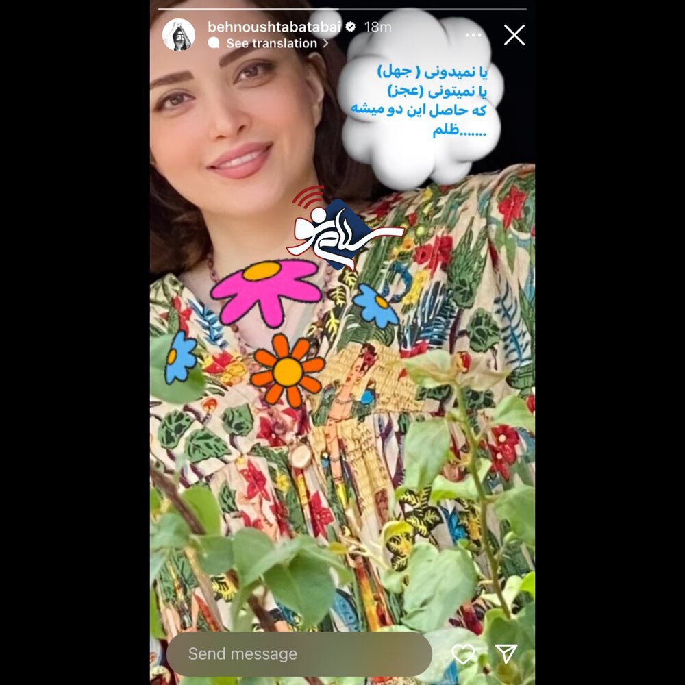 عکس بدون روسری بهنوش طباطبایی با لباس گل گلی عکس بدون روسری بهنوش طباطبایی با لباس گل گلی