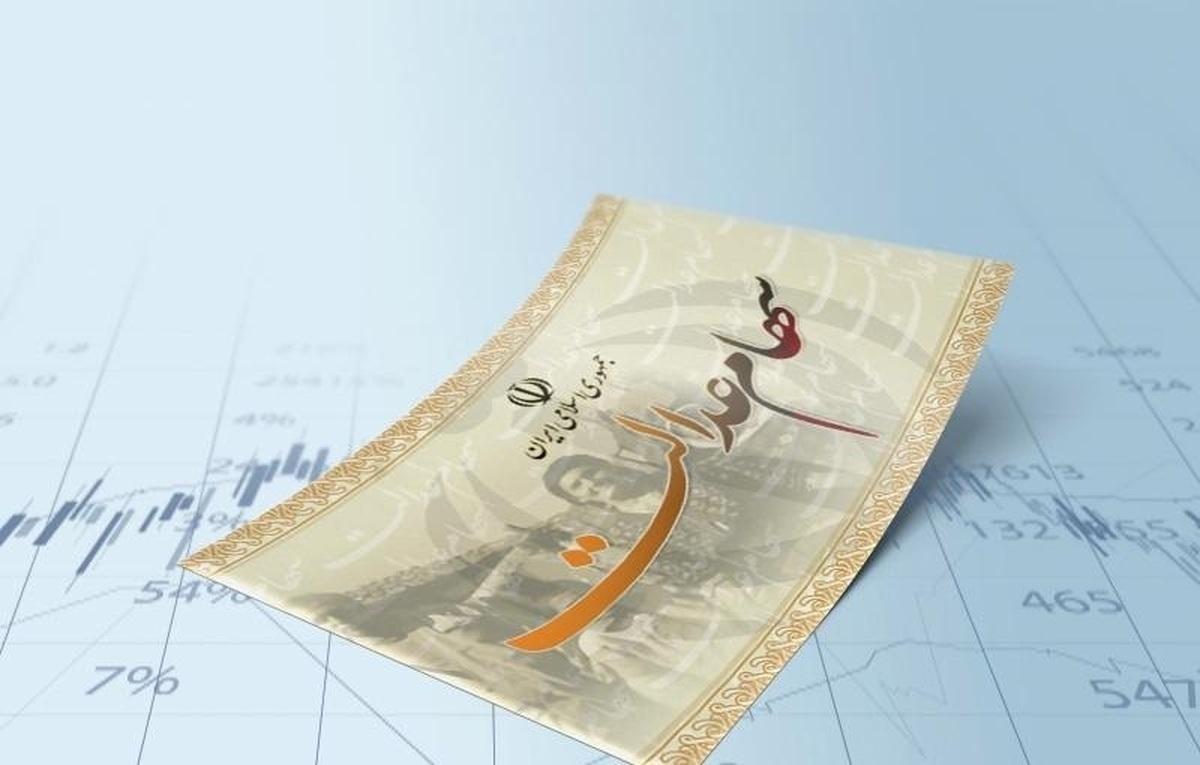 چرا سود سهام عدالت برخی وراث واریز نشد چرا سود سهام عدالت برخی وراث واریز نشد