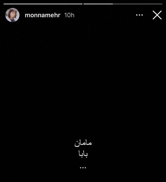 استوری مونا مهرجویی درباره قتل پدر مادرش