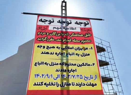 اگر دولت وارد موضوع مهاجرین نشود، مردم می‌شوند