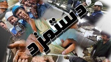 چرا دولت زیر بار ترمیم حقوق کارگران نمیرود؟/ گلپور: میترسند جلسه شورای عالی کار را تشکیل دهند؟ چرا دولت زیر بار ترمیم حقوق کارگران نمیرود؟/ گلپور: میترسند جلسه شورای عالی کار را تشکیل دهند؟