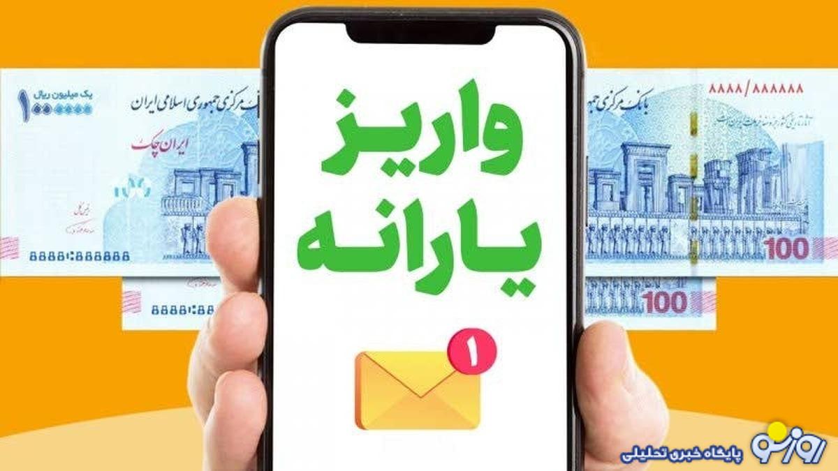 فوری/ یارانه نقدی دی ۱۴۰۳ قابل برداشت شد فوری/ یارانه نقدی دی ۱۴۰۳ قابل برداشت شد