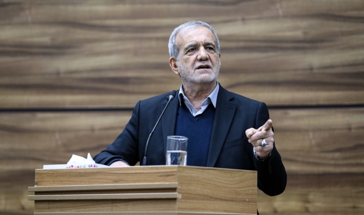 پزشکیان: با حقوق ۲۰-۲۵ تومان نمیشود در تهران زندگی کرد پزشکیان: با حقوق ۲۰-۲۵ تومان نمیشود در تهران زندگی کرد