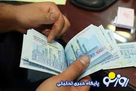 جزئیات جدید از واریز یارانه نقدی ۶۰۰ هزار تومانی