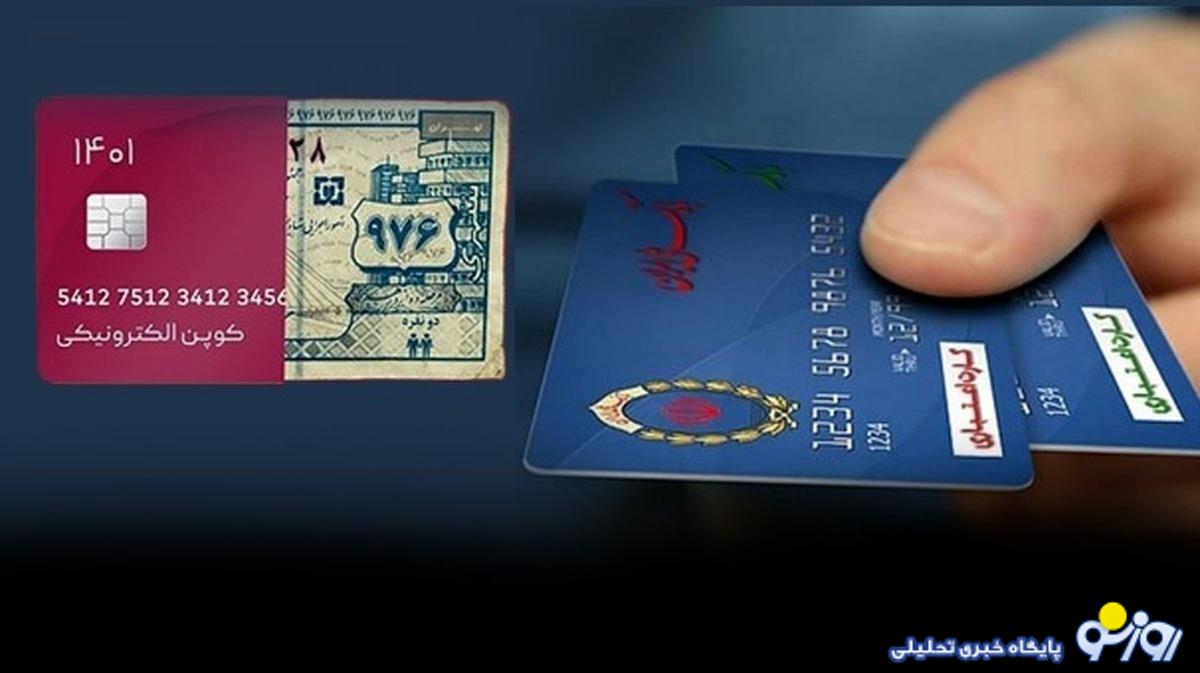 آغاز واریز مرحله اول کالابرگ الکترونیک؛ مبلغ دریافتی هر دهک اعلام شد آغاز واریز مرحله اول کالابرگ الکترونیک؛ مبلغ دریافتی هر دهک اعلام شد