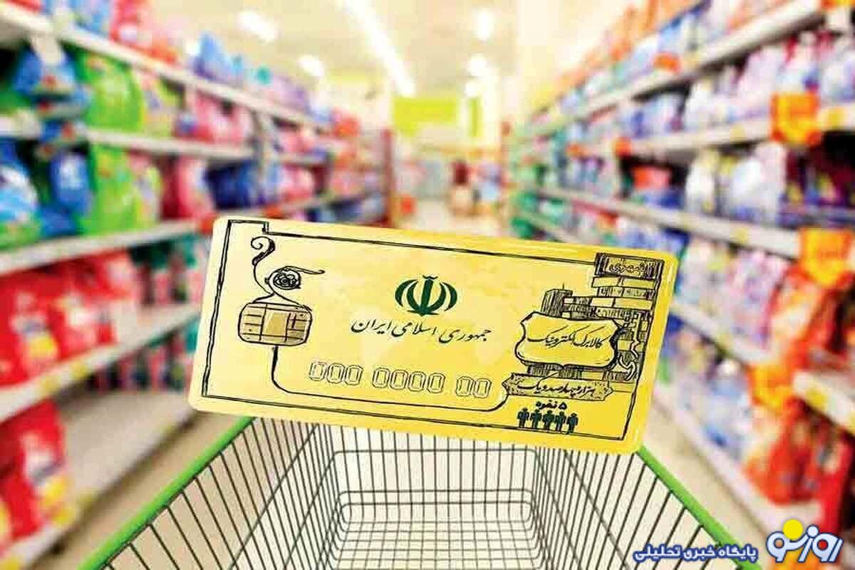 خبر مهم قالیباف درباره توزیع کالابرگ الکترونیک در سال ۱۴۰۴ خبر مهم قالیباف درباره توزیع کالابرگ الکترونیک در سال ۱۴۰۴