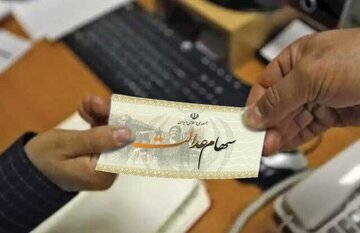 سهامداران عدالت بخوانند/ چقدر سود به حساب سهامداران واریز شد؟ + جزییات سهامداران عدالت بخوانند/ چقدر سود به حساب سهامداران واریز شد؟ + جزییات