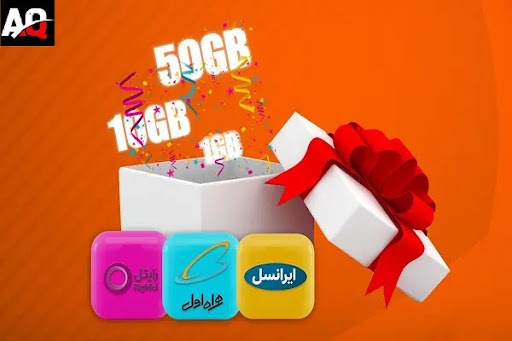 بسته دهه کرامت ۱۰ گیگابایت اینترنت رایگان برای مشترکان فعال شد! | متقاضیان اینترنت رایگان کددستوری *۱۰۰۶۷# استارت کنند