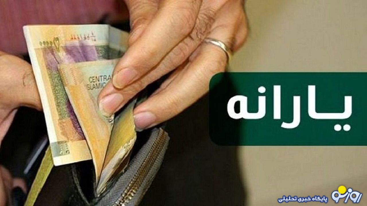 یارانه 600 هزار تومانی به یارانه 400/000 تومانی ها اضافه شد یارانه 600 هزار تومانی به یارانه 400/000 تومانی ها اضافه شد