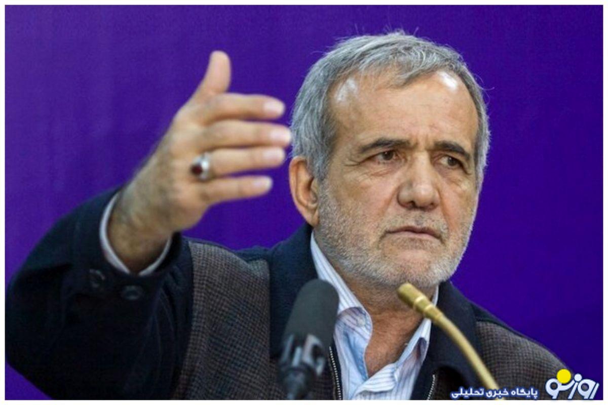 پزشکیان:با دختر مردم به خاطر اینکه پوشش او مطابق آنچه ما میگوییم نیست، برخورد میشود؛ بهجای اینکه خودمان را بزنیم، آنها را میزنیم/تمام اعتراضات و تشنجها از بیعدالتی شکل میگیرد پزشکیان:با دختر مردم به خاطر اینکه پوشش او مطابق آنچه ما میگوییم نیست، برخورد میشود؛ بهجای اینکه خودمان را بزنیم، آنها را میزنیم/تمام اعتراضات و تشنجها از بیعدالتی شکل میگیرد