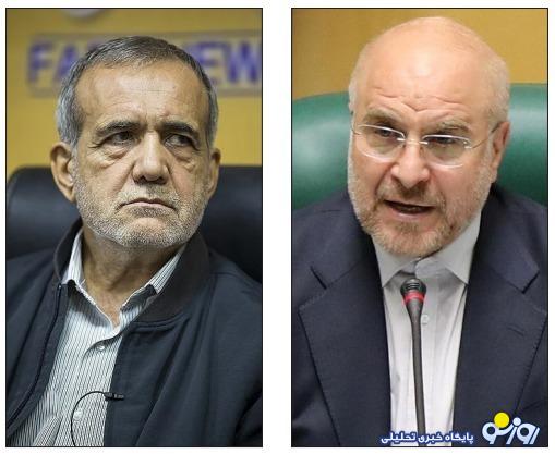 دوئل پزشکیان-قالیباف در ماراتن ۸ تیر دوئل پزشکیان-قالیباف در ماراتن ۸ تیر