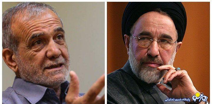 دکتر پزشکیان گفته برنامه جدیدی ندارد، مگر خاتمی برنامه داشت؟ اما در دوران هشت ساله او بهترین عملکرد اقتصادی را شاهد بودیم، پزشکیان نیز شبیه خاتمی است دکتر پزشکیان گفته برنامه جدیدی ندارد، مگر خاتمی برنامه داشت؟ اما در دوران هشت ساله او بهترین عملکرد اقتصادی را شاهد بودیم، پزشکیان نیز شبیه خاتمی است