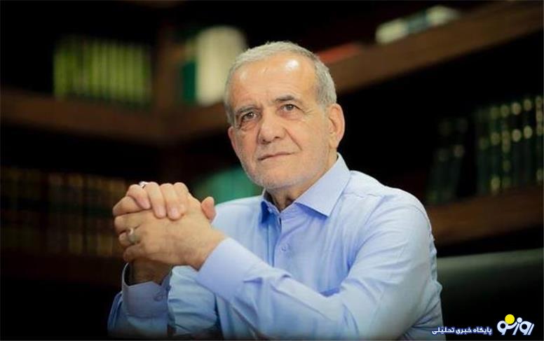 11 راهبرد پزشکیان برای حکمرانی 11 راهبرد پزشکیان برای حکمرانی