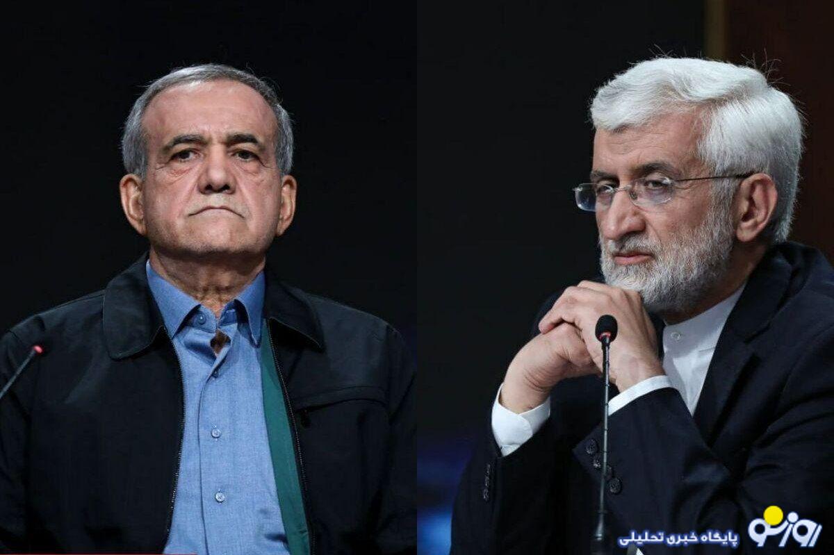 جلیلی – پزشکیان؛ ادامه یا رفع تحریم؟ جلیلی – پزشکیان؛ ادامه یا رفع تحریم؟