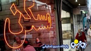 هجوم تقاضاي مسكن به جنوب تهران هجوم تقاضاي مسكن به جنوب تهران