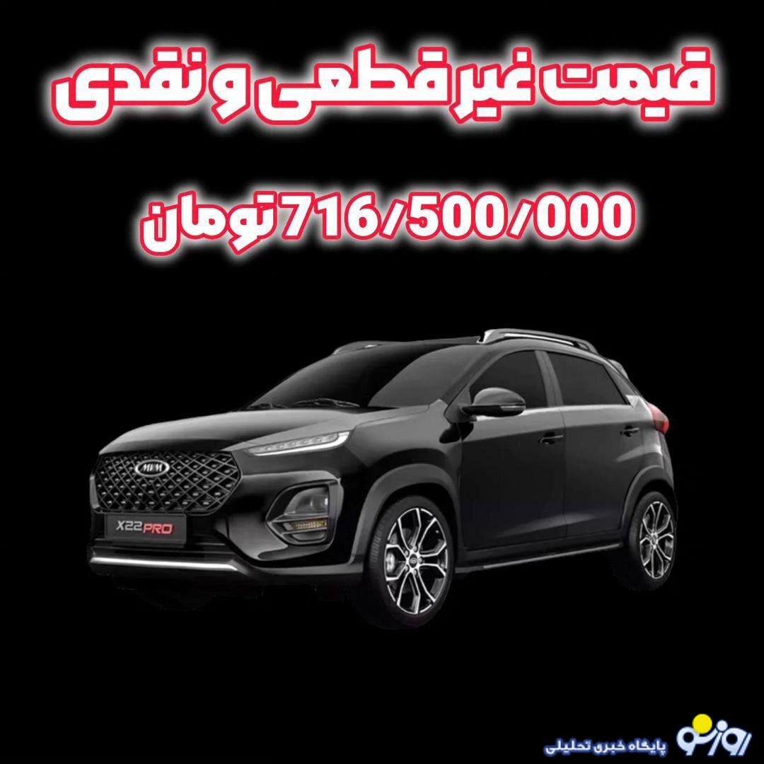 فروش ویژه نقد و اقساط مدیران خودرو ویژه عید غدیر آغاز شد+ قیمت فروش ویژه نقد و اقساط مدیران خودرو ویژه عید غدیر آغاز شد+ قیمت