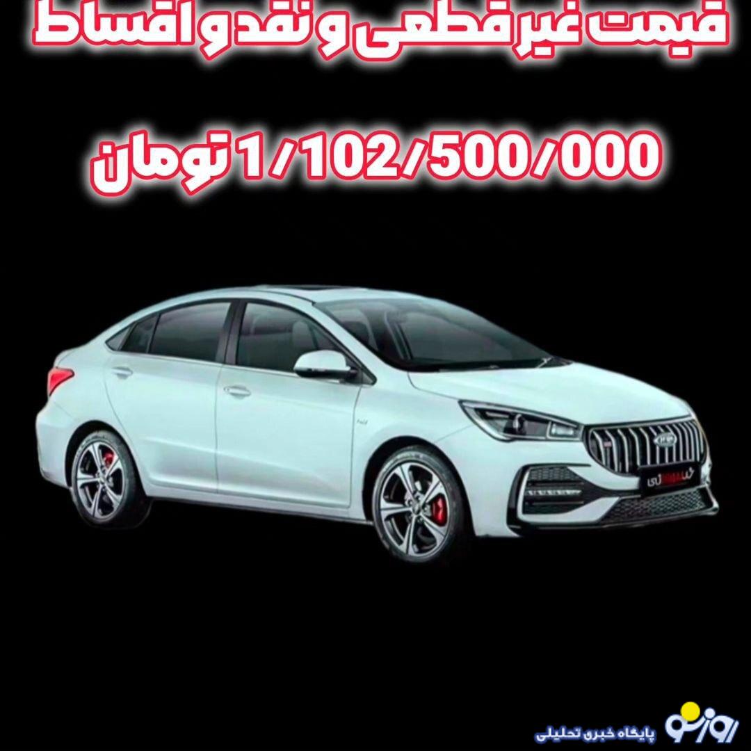 فروش ویژه نقد و اقساط مدیران خودرو ویژه عید غدیر آغاز شد+ قیمت فروش ویژه نقد و اقساط مدیران خودرو ویژه عید غدیر آغاز شد+ قیمت