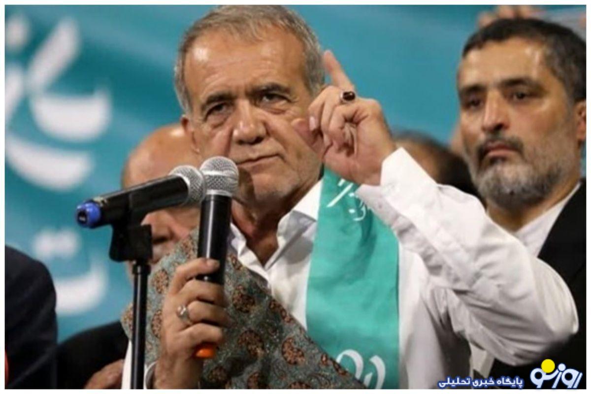 پیام پزشکیان: دو راه پیش رو داریم، راهی است که ما را به اینجا رسانده و دوم تغییر و اصلاح مسیر گذشته پیام پزشکیان: دو راه پیش رو داریم، راهی است که ما را به اینجا رسانده و دوم تغییر و اصلاح مسیر گذشته