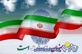 يك ضد تبليغ درآستانه انتخابات رياستجمهوري چهاردهم يك ضد تبليغ درآستانه انتخابات رياستجمهوري چهاردهم