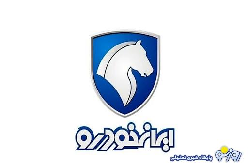 شانس برنده شدن کدام یک از محصولات ایران خودرو بیشتر است؟ شانس برنده شدن کدام یک از محصولات ایران خودرو بیشتر است؟