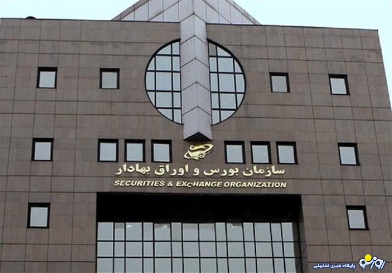 کارمندان سازمان بورس چهمیزان وام گرفتهاند؟ کارمندان سازمان بورس چهمیزان وام گرفتهاند؟