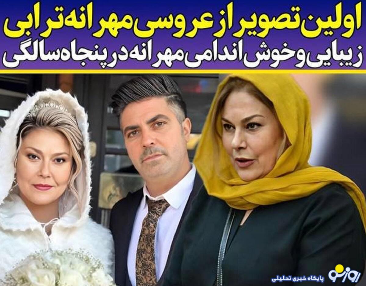 جنجال عکس مهرانه مهین ترابی در لباس عروسی جنجال عکس مهرانه مهین ترابی در لباس عروسی