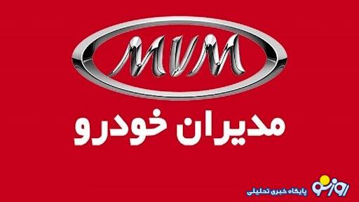 سیر تا پیاز فروش دو محصول مدیران خودرو ویژه شهریور 1403 سیر تا پیاز فروش دو محصول مدیران خودرو ویژه شهریور 1403