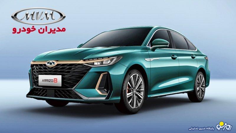 قیمت قطعی آریزو ۸ مدیران خودرو اعلام شد قیمت قطعی آریزو ۸ مدیران خودرو اعلام شد