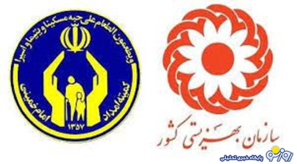 قول سازمان هدفمندسازي براي پرداخت مستمري مددجویان کمیته امداد و بهزيستي قول سازمان هدفمندسازي براي پرداخت مستمري مددجویان کمیته امداد و بهزيستي