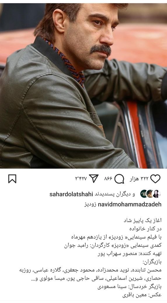 کامنتهای معنادار کاربران زیر پست نوید محمدزاده