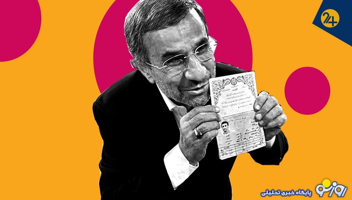 چرا احمدی نژاد درباره اسرائیل ساکت است؟ | چرا سکوت او بسیار خطرناک است؟ چرا احمدی نژاد درباره اسرائیل ساکت است؟ | چرا سکوت او بسیار خطرناک است؟