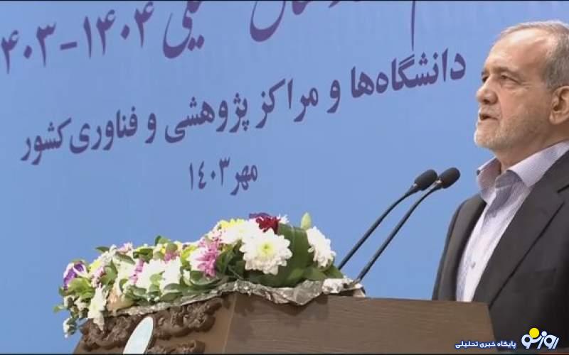 رئیسجمهور: در برابر حرف درست ایستادن ظلم است رئیسجمهور: در برابر حرف درست ایستادن ظلم است