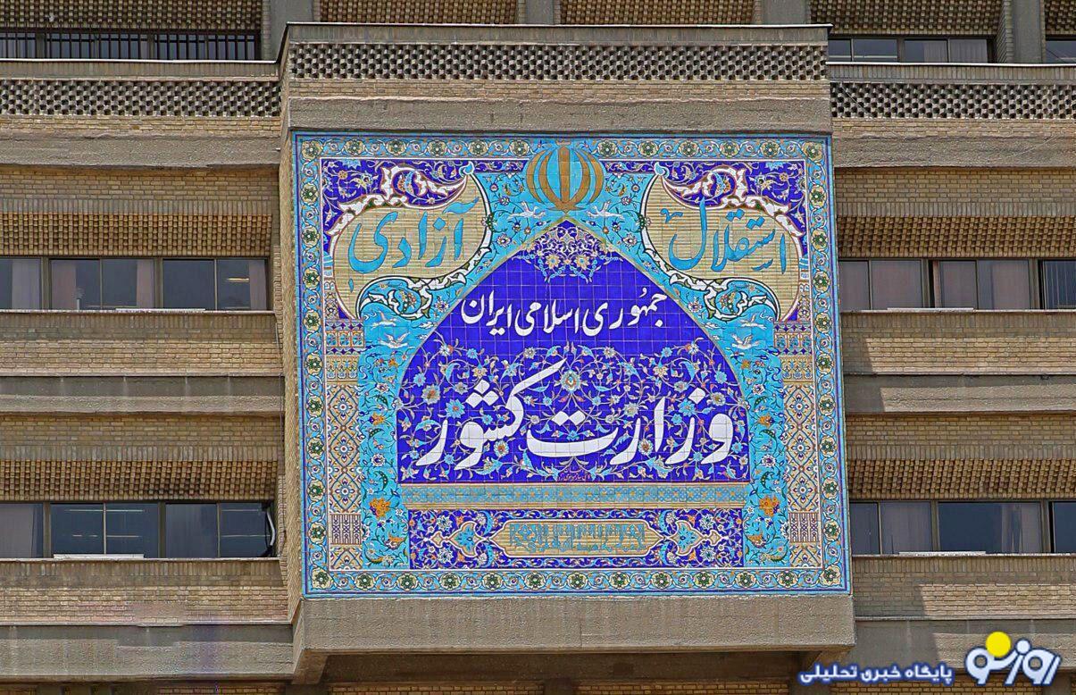 حواشی انتخاب استانداران؛ توصیه عجیب به منتقدان و افزایش نارضایتی از دولت حواشی انتخاب استانداران؛ توصیه عجیب به منتقدان و افزایش نارضایتی از دولت