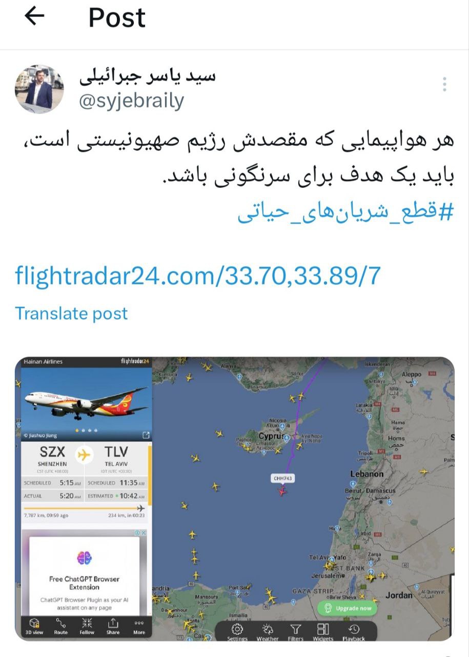 پیشنهاد سرنگونی پروازها به مقصد تلآویو توسط ایران