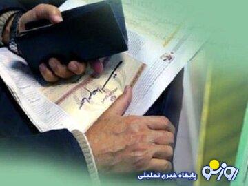 سهامداران عدالت بخوانند/ چه تاریخی سود مرحله سوم سهام عدالت پرداخت میشود؟ سهامداران عدالت بخوانند/ چه تاریخی سود مرحله سوم سهام عدالت پرداخت میشود؟